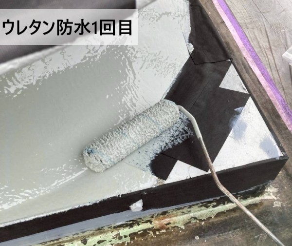 屋上換気扇にウレタン防水塗布　1回目